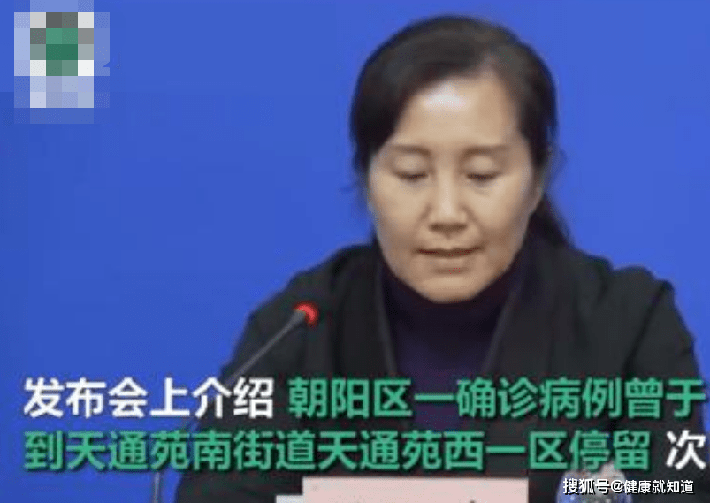 【北京一确诊病例曾在天通苑停留
/北京1确诊病例曾到天通苑】 【北京一确诊病例曾在天通苑停留
/北京1确诊病例曾到天通苑】