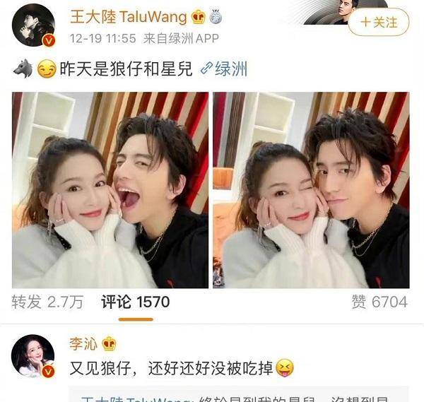 王大陆晒与李沁贴脸合照女方霸气晒图怼网友线上磕cp