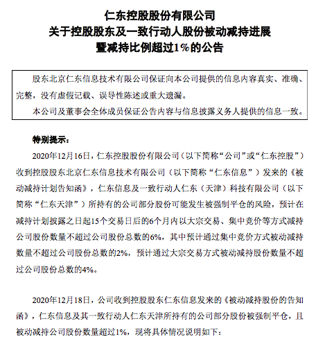 这次“庄股”反击后,突然宣布被迫平仓!下周解禁市值近700亿元