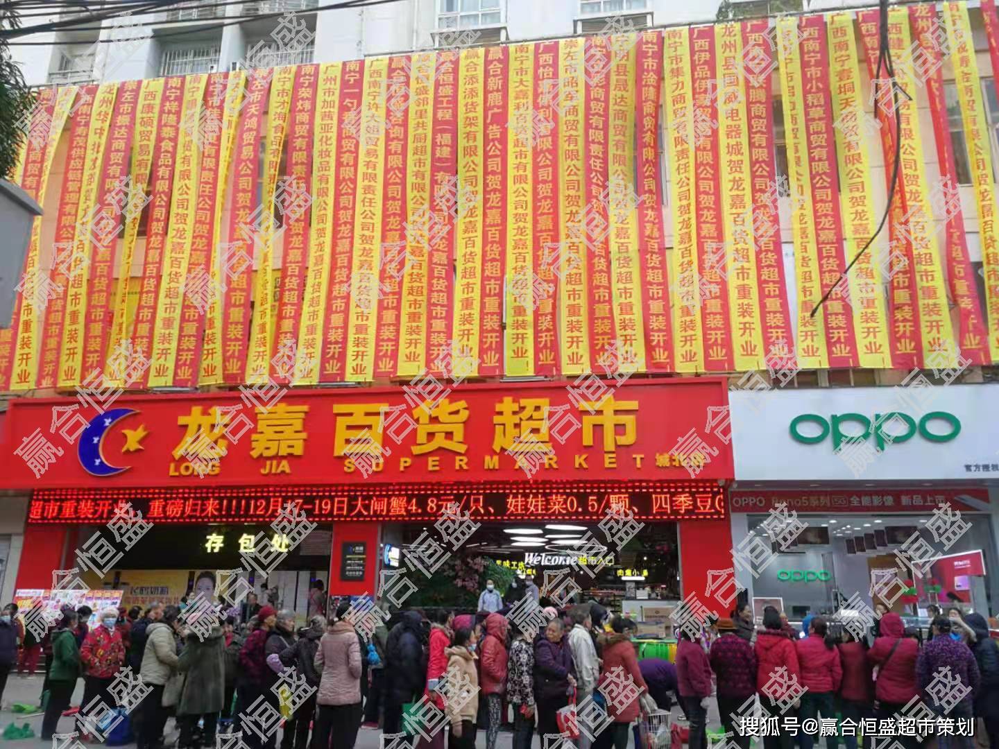 在商品方面,赢合恒盛管理咨询团队老师根据龙嘉百货超市的目标消费