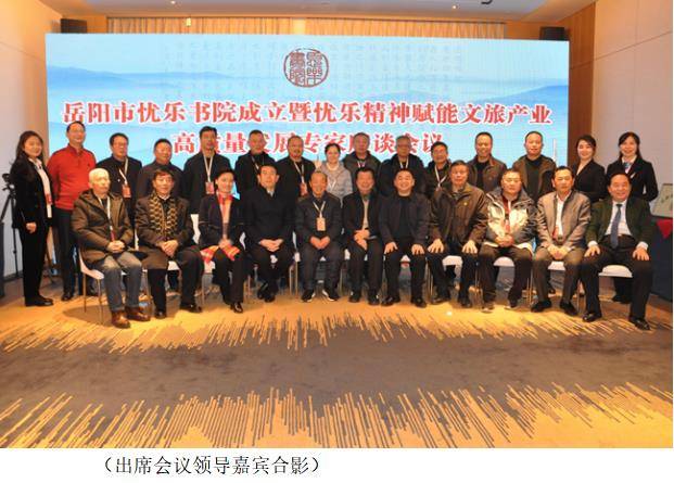 老同志黄甲喜,张治雄丶白尊贤,徐新启和来自北京,长沙,岳阳的40多位
