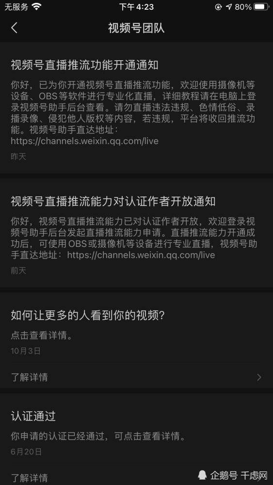 有望成为|腾讯微信视频号互助点赞开始内测 有望成为下匹黑马