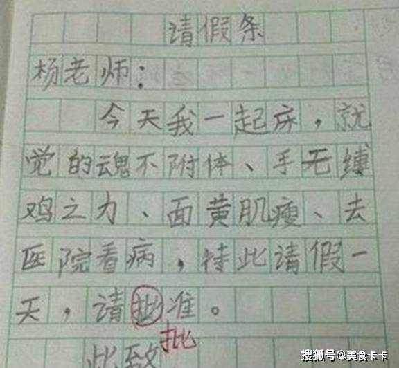 什么魂未什么成语_成语故事简笔画