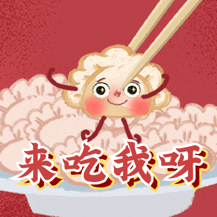 冬至不吃饺子真的会冻掉耳朵吗?——湘曦源