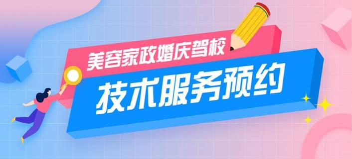 蓝果网络——技师服务预约上门/到店小程序