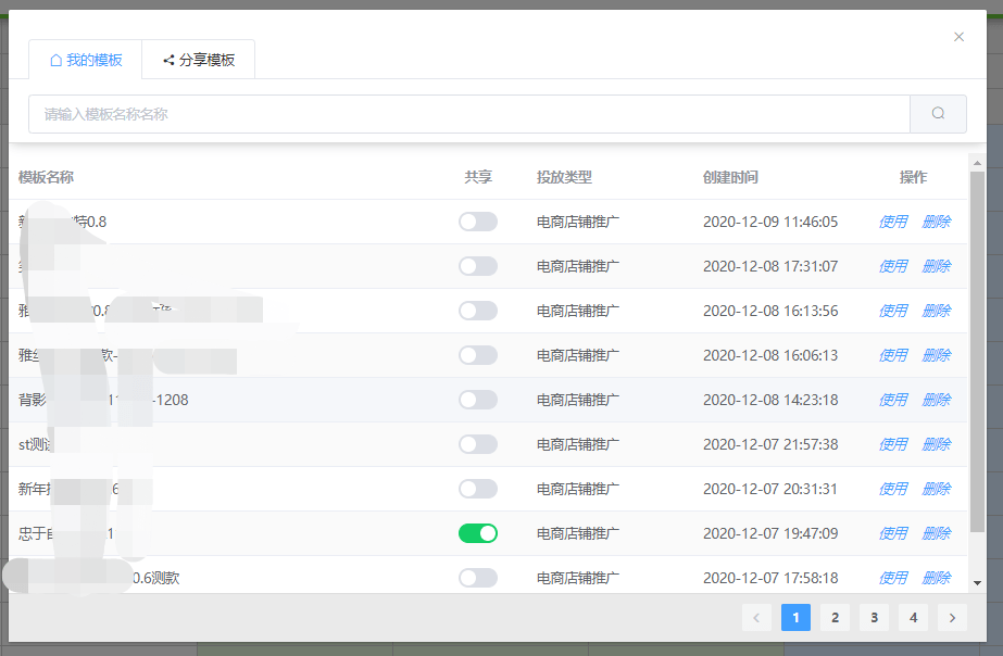 快感|灵活易用的头条，腾讯批量投放工具；体验群发广告的快感