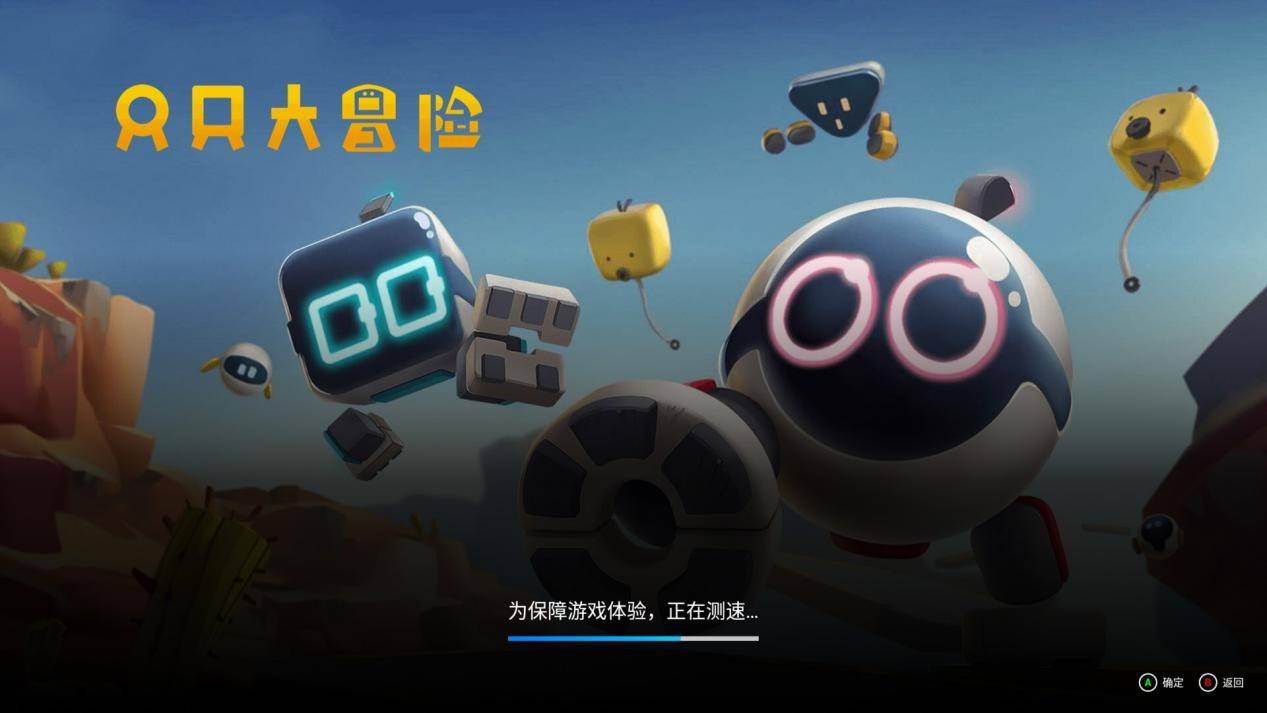作品|腾讯START云游戏TV版评测：玩游戏从未如此便捷