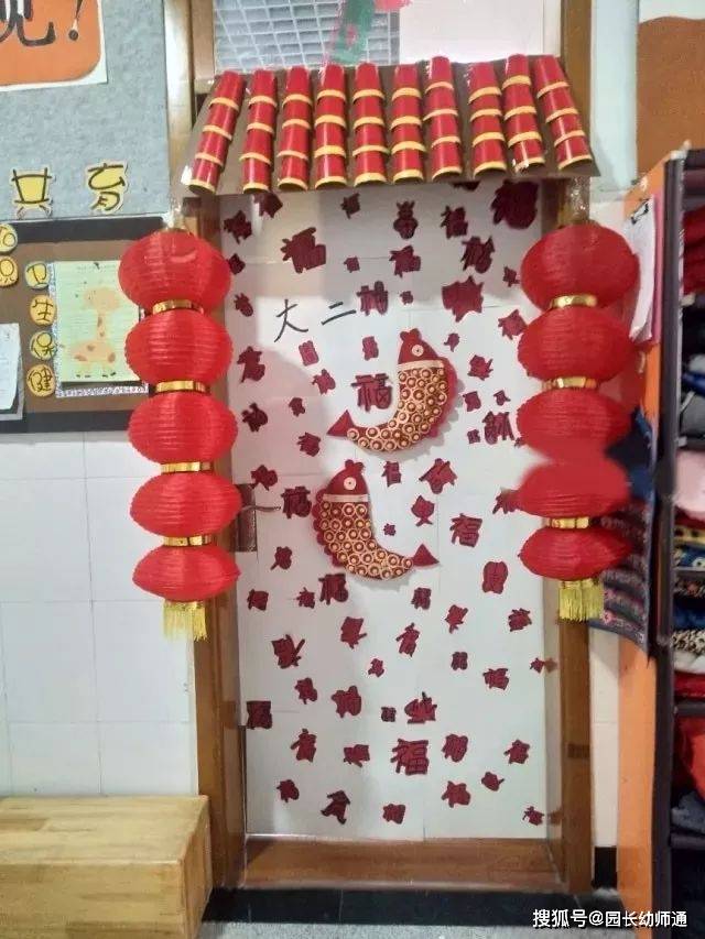 幼儿园新年教室门环境布置,红红火火热热闹闹的