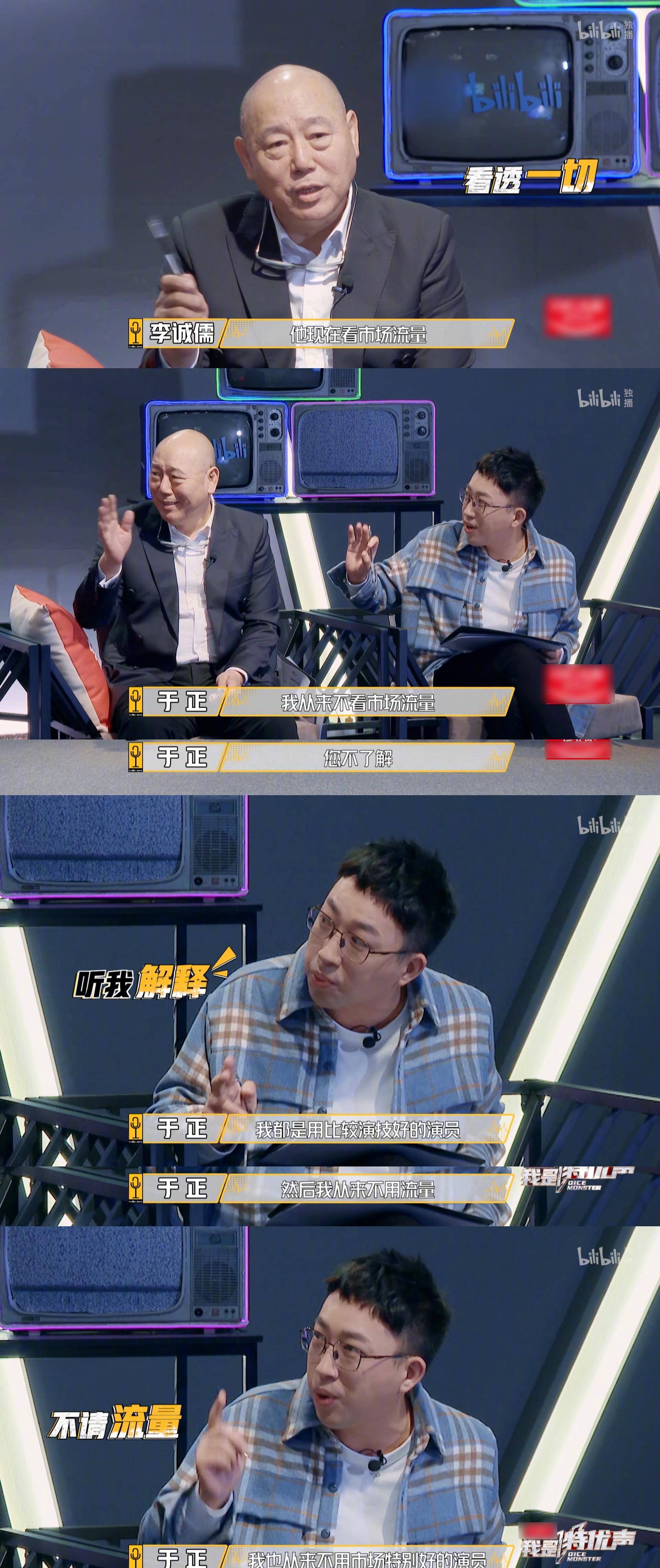 太敢说了!《我是特优声》于正说从来不用流量,因为给不起多少钱