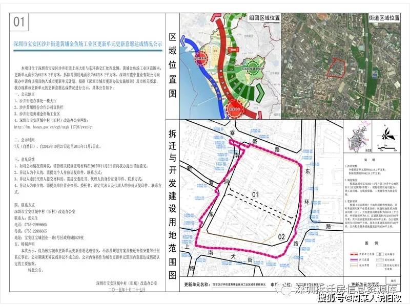 2019年宝安区新桥街道GDP多少_宝安区新桥万景楼国画