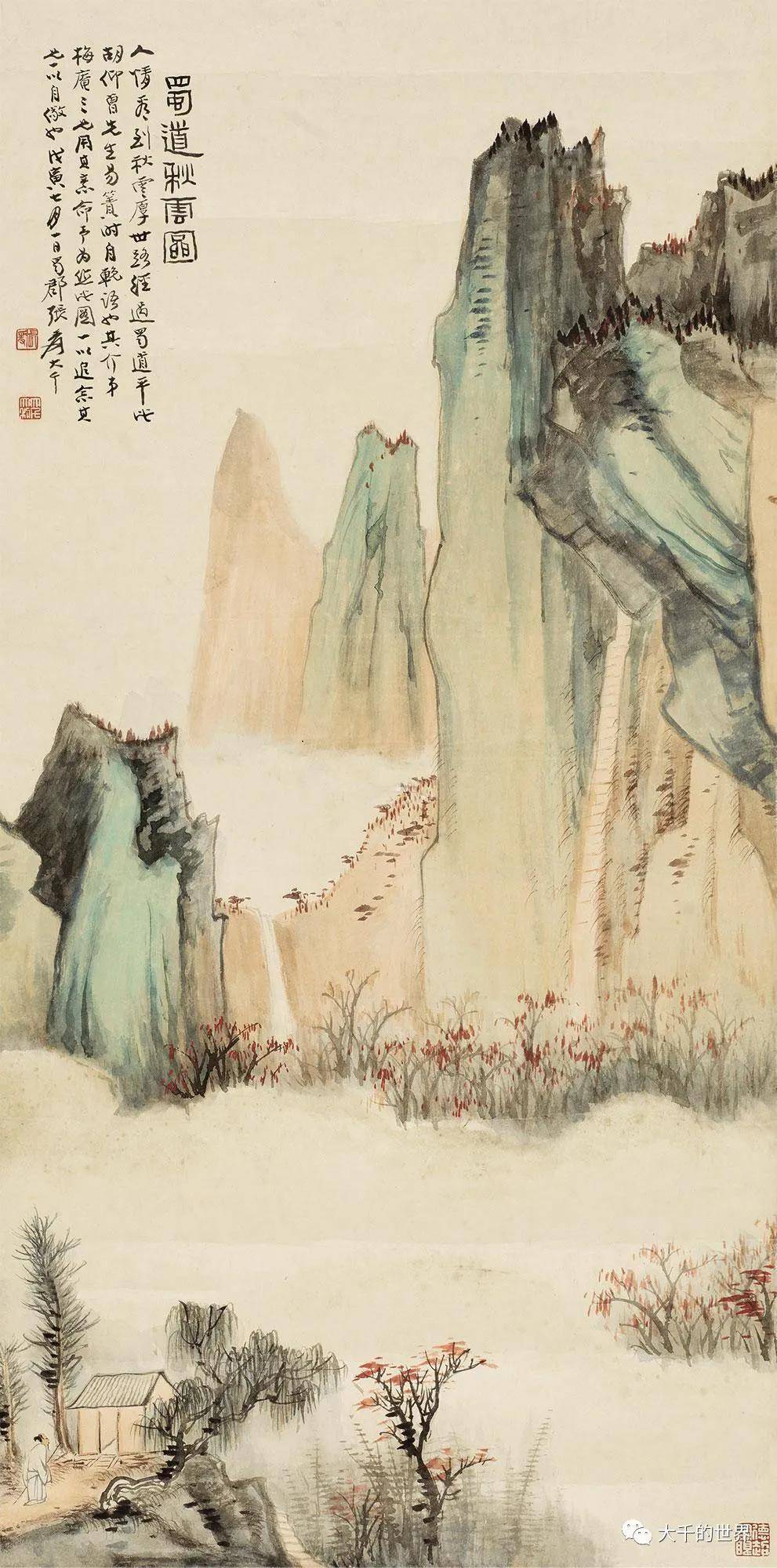 张大千1938年作品】书画拍卖集成_搜狐网