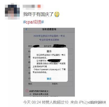 2020年CPA已出分,没满60分的,还有翻盘机会!(最新发布)