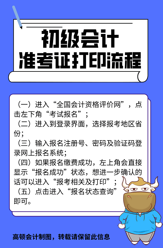 233网校教育:河南2021初级会计报名12月24日截止,你还没报名?(最新发布)