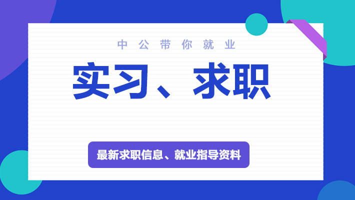 金融租赁公司招聘_民生金融租赁 招聘公告(3)