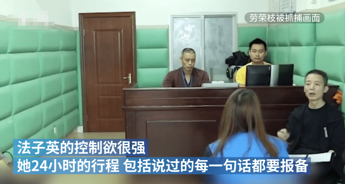 劳荣枝曾2次流产，庭上捂脸哭泣！自称极厌恶法子英