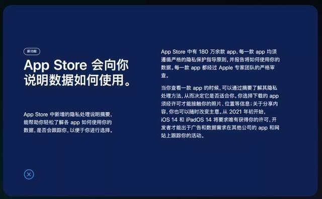 用户|打架打上纽约时报，苹果这次更新怎么把Facebook惹毛了？