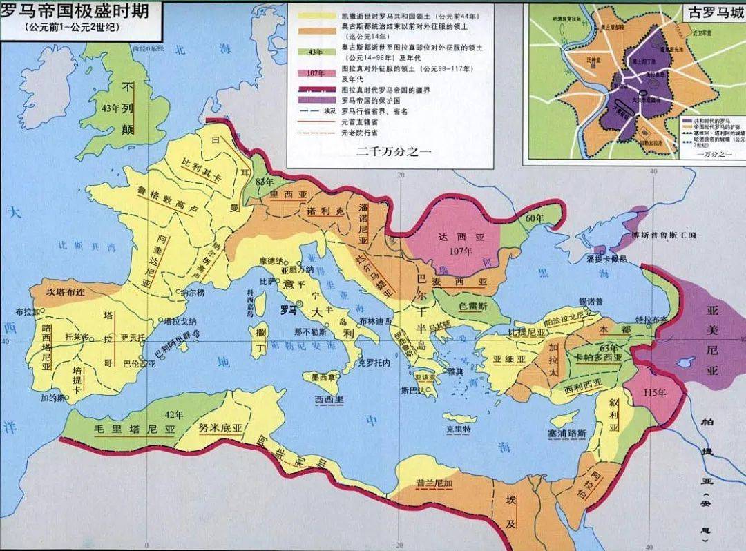 罗马帝国极盛时期(公元前1-公元2世纪 )