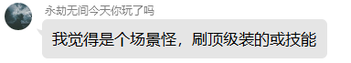 官方|《永劫无间》发布神秘爆料图 将来还有“黑龙”坐骑？