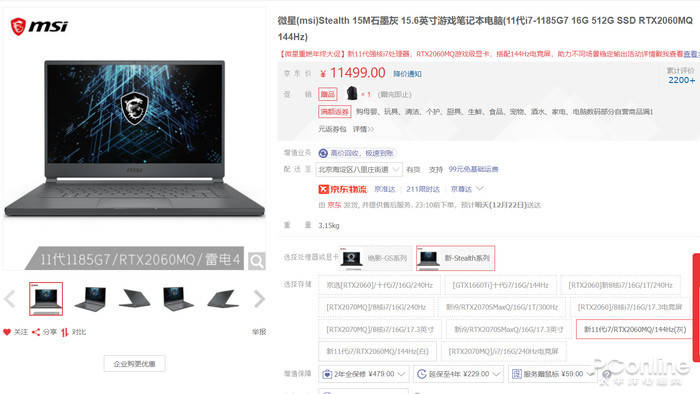 频率|兼顾便携与性能！“轻薄型游戏本”抢先体验