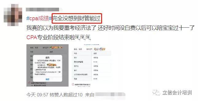 2020年CPA已出分,没满60分的,还有翻盘机会!(最新发布)
