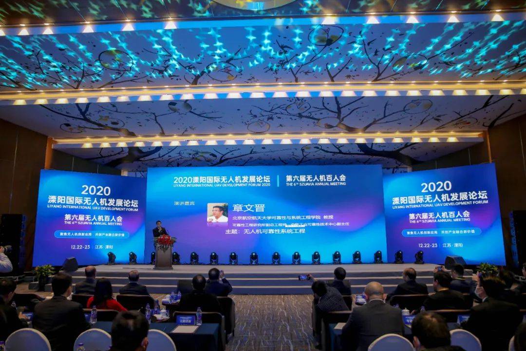 行业|北研航遥在2020年溧阳国际无人机展论坛上连获两大重量级奖项！