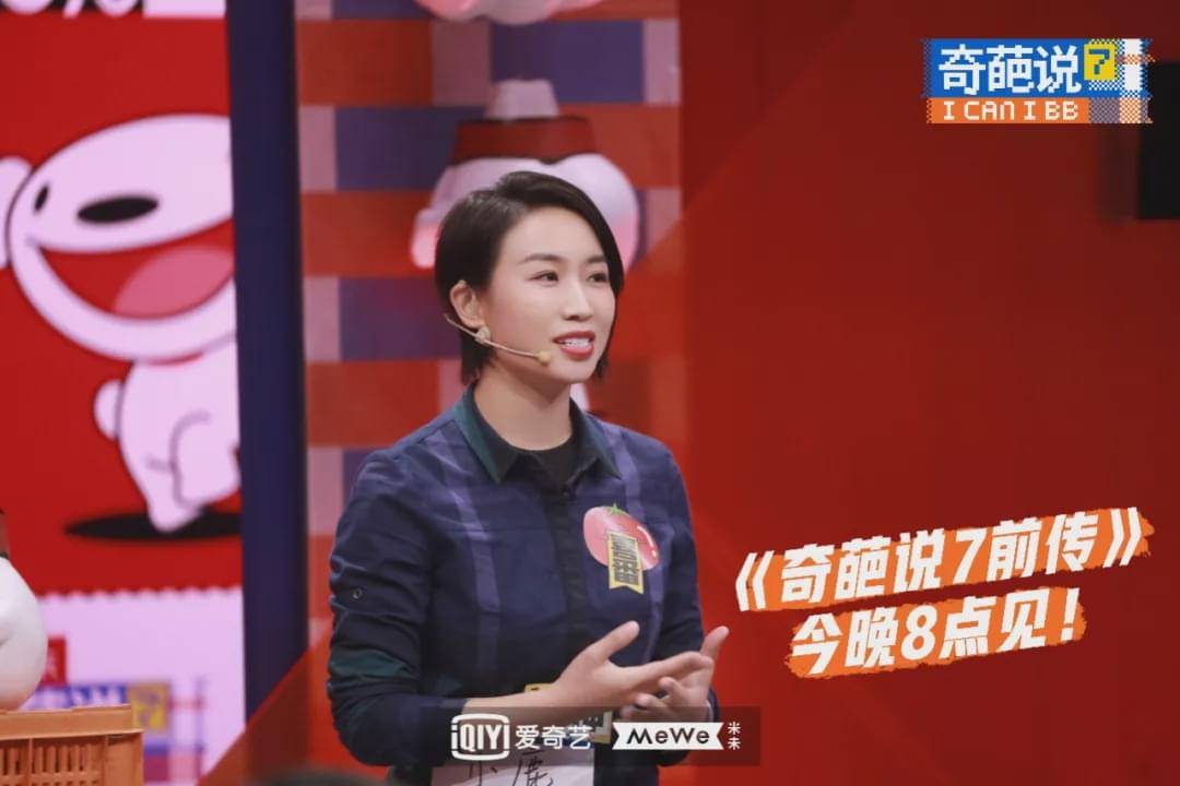 图源:《奇葩说》官方微博 她提到,因为自己做脱口秀演员多年了但是
