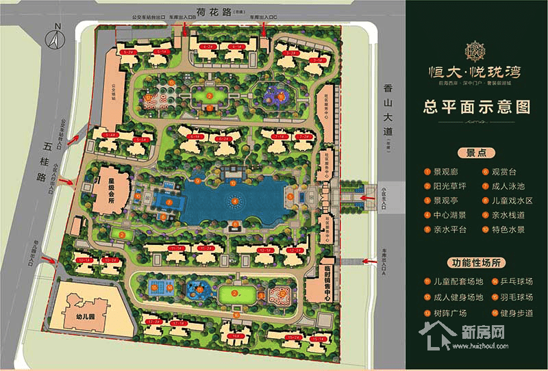 恒大悦珑湾售楼处_认筹金多少-有哪些朝向-最高多少层