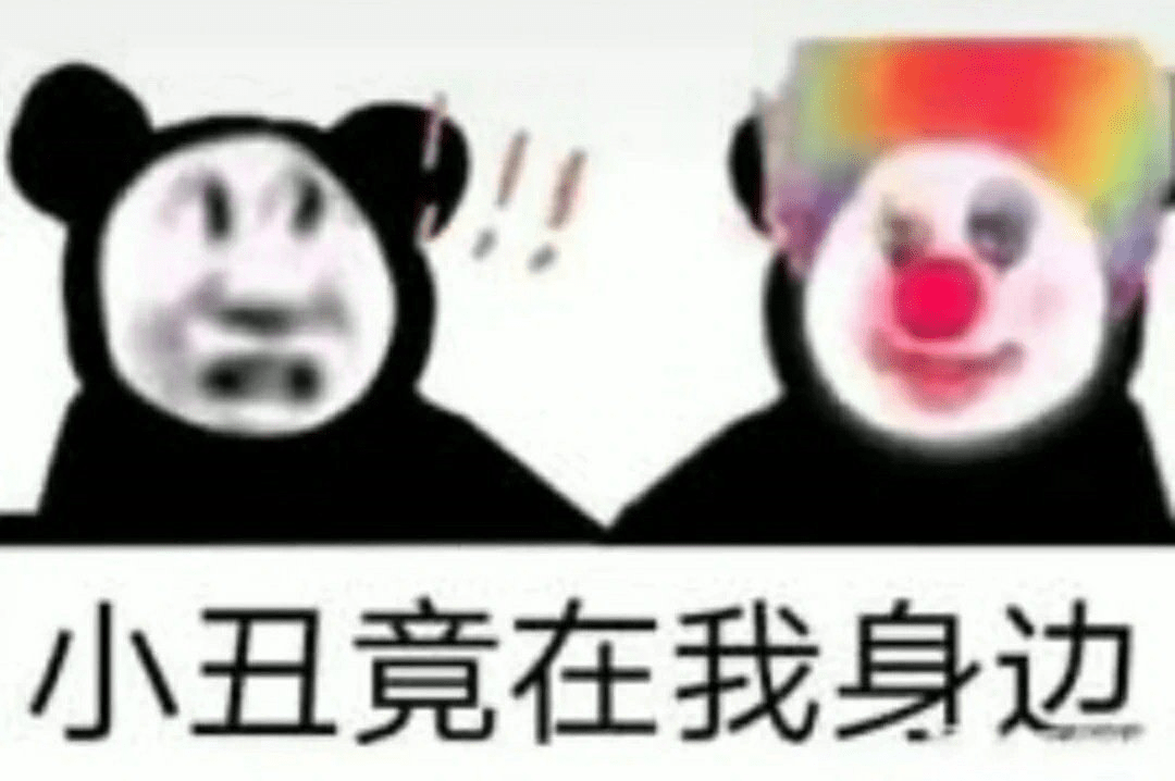一个人小丑身在前面的疯狂猜成语_一个人走在路上(2)