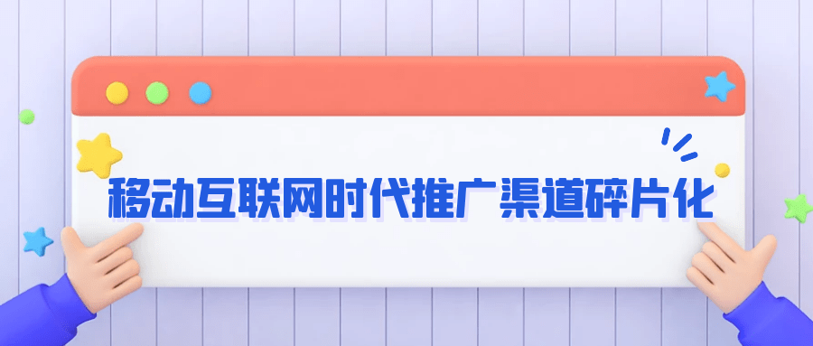 流量时代是什么意思 6aa820466d424fed80f10721499ec778.png