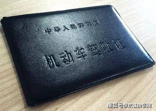 异地驾照到期如何换新证?流程是什么?需要哪些材料?