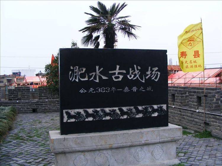 国家级森林公园,国家4a级风景名胜区,位于淮南市八公山区和寿县区域内
