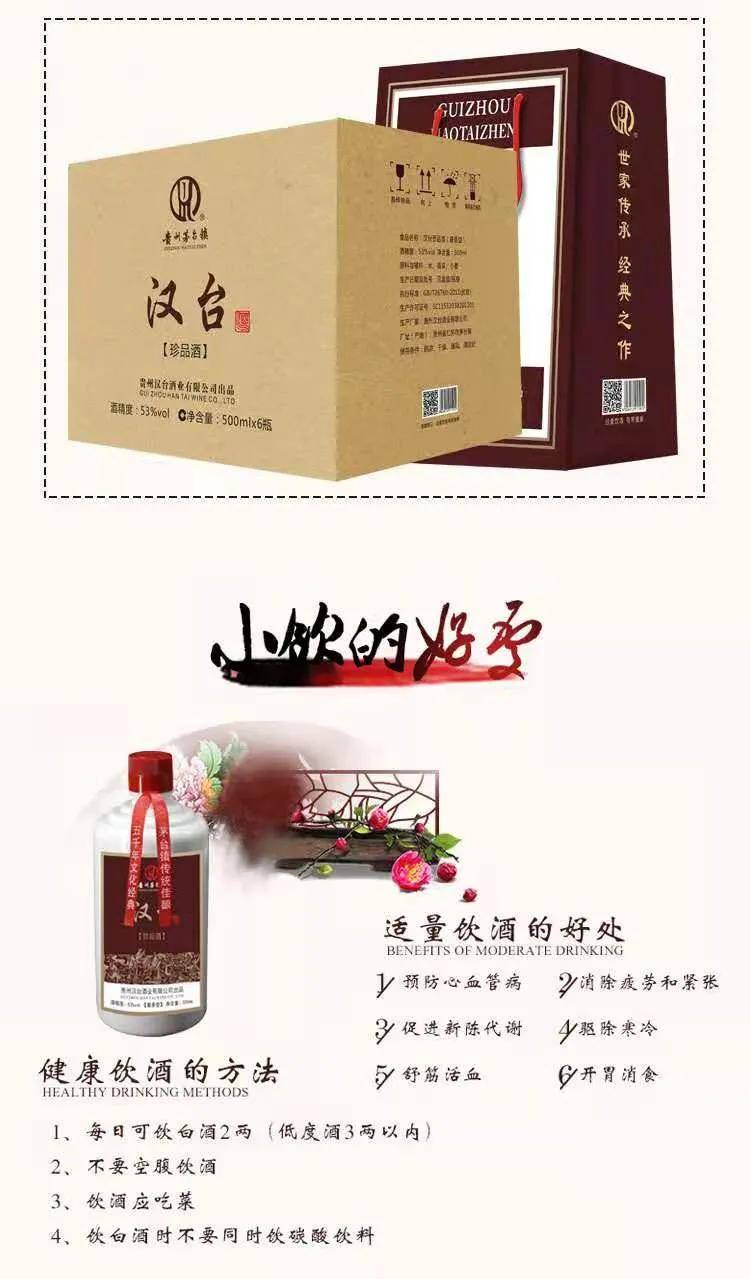 七杯宴世家传承经典之作汉台珍品好酒