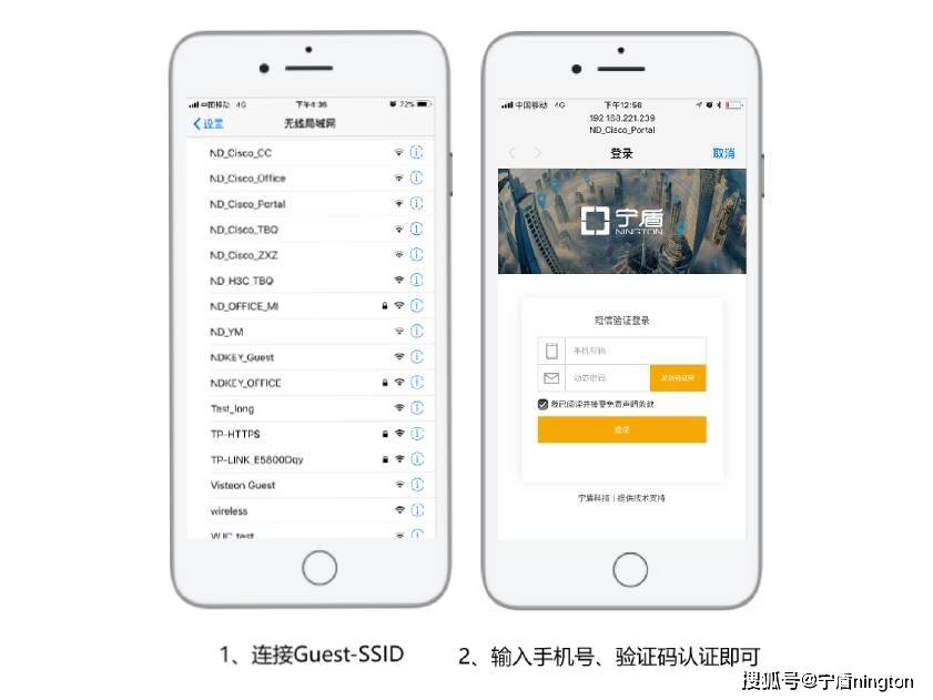 终端|宁盾科技+ＸＸ城建|宁盾无线网络认证 提升企业网络准入安全