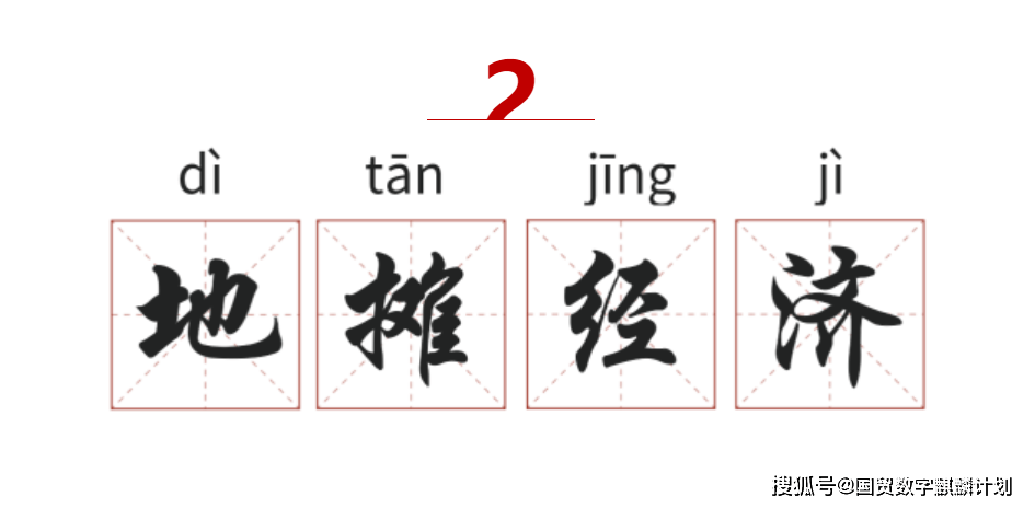 盘什么度成语_成语故事简笔画