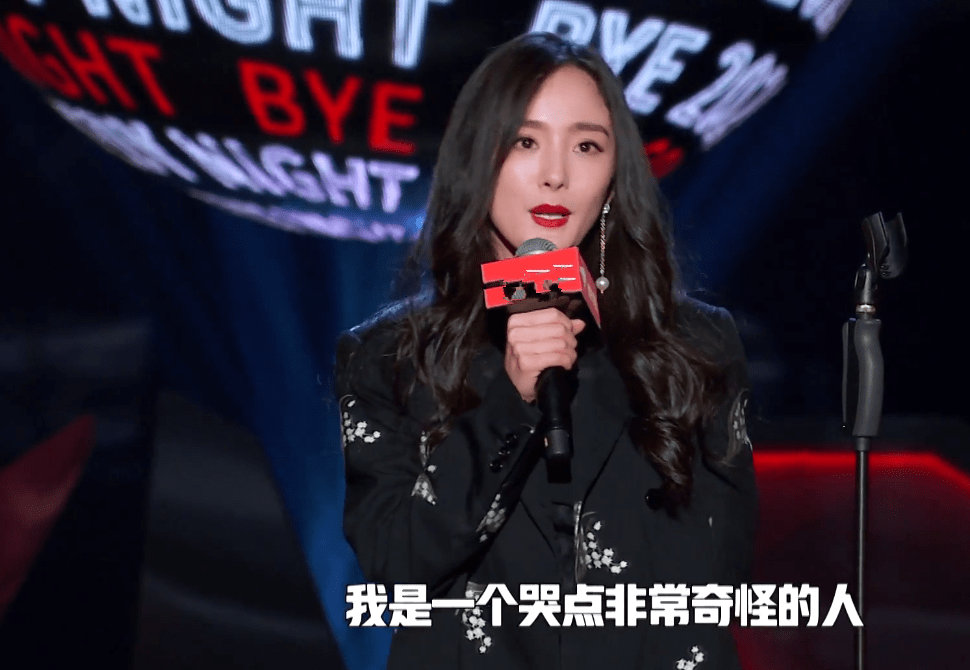杨幂自称哭点奇怪,不去浪姐是怕被薅头发