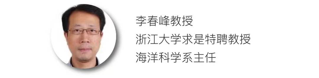 对话浙江大学海洋科学系主任李春峰教授—jmse浙江大学"求是创新访学