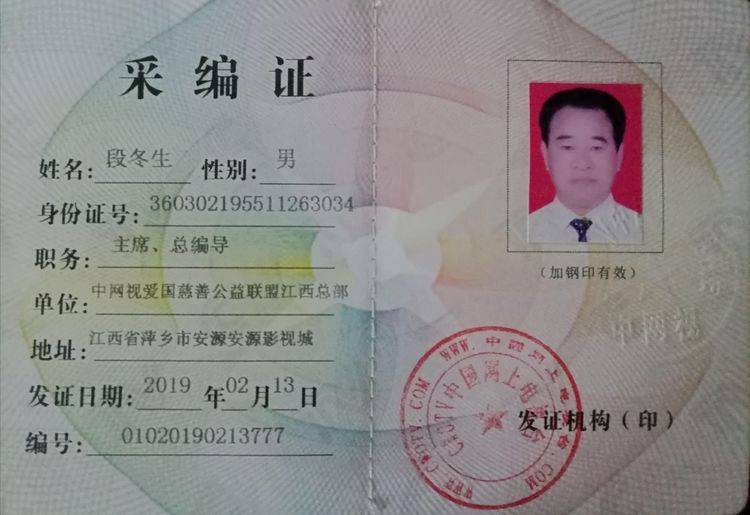 段冬生老师,一份荣誉,一份责任,一种鞭策