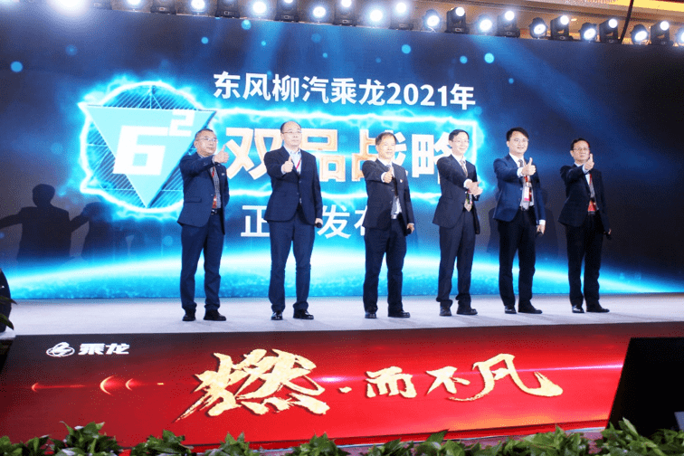 欢迎新年买新车,乘龙“6”选车策略将被收集