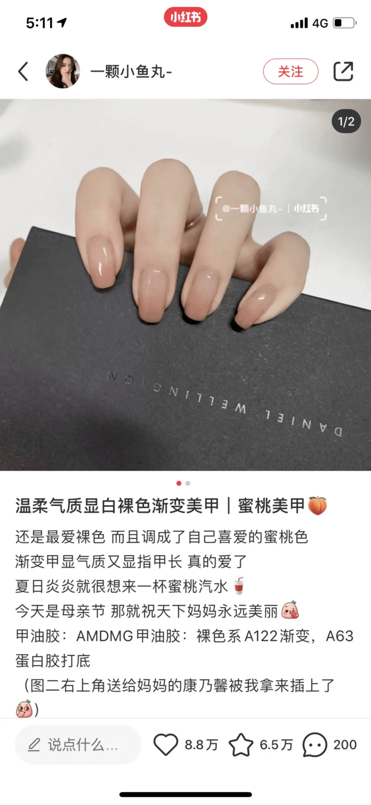 研究了100篇小红书美甲笔记,我找到了爆款笔记的写法!