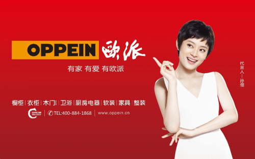 欧派家居单日卷入6起诉讼 曾涉司法诉讼230