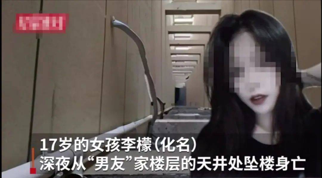 17岁女孩穿内衣坠亡交往4天的男友被捕愿你今后更爱自己