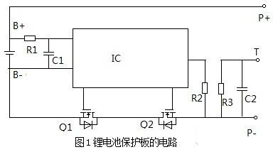 锂动力电池保护板的过充过放保护功能