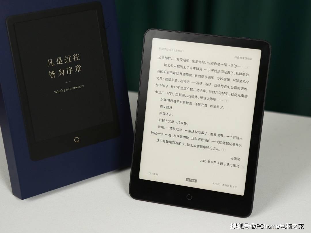 用户|小米多看电纸书Pro体验 24级冷暖屏幕光随心调
