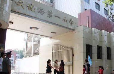 郑州市金水区小学排名_郑州市金水区实验小学