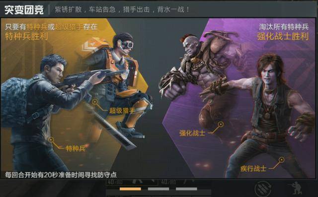 《和平精英》新模式完全不对味儿!
