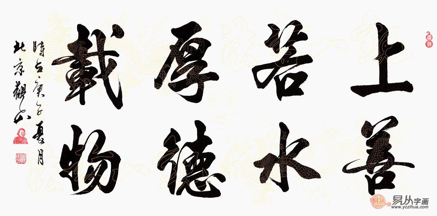 上善若水的真正含意是什么 cdf017bc6edd4aceb6106883d7cabdde.jpeg
