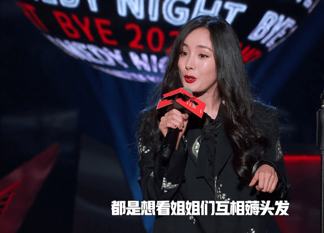 杨幂自称哭点奇怪,不去浪姐是怕被薅头发