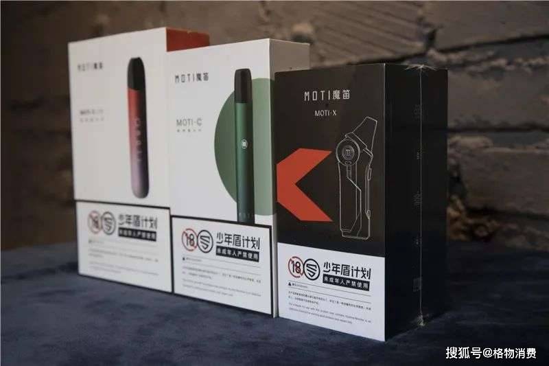 魔笛moti x :小烟厂牌做大烟雾,会有哪些新花样?