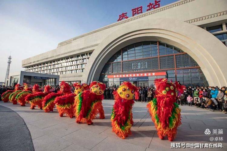 欢天喜地载歌载舞庆阳老区人民喜迎高铁2020年12月26日开通