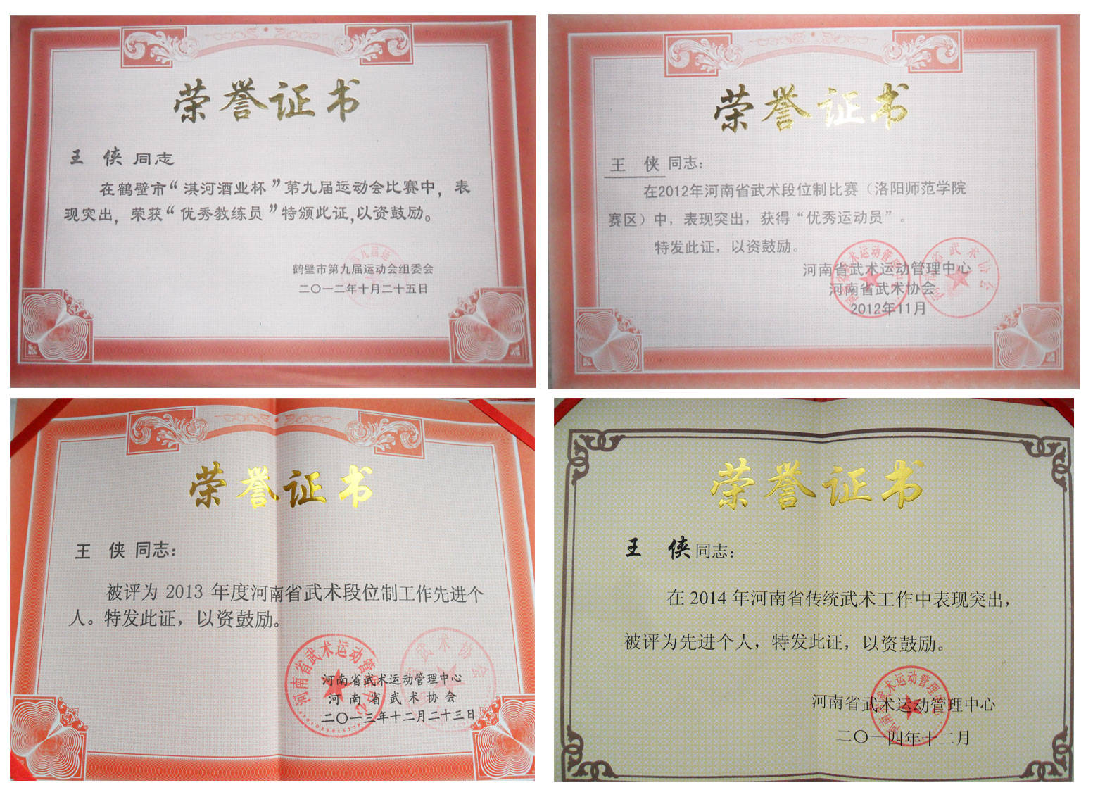 为更好的带领学生科学训练,特考取了助理医师资格证.